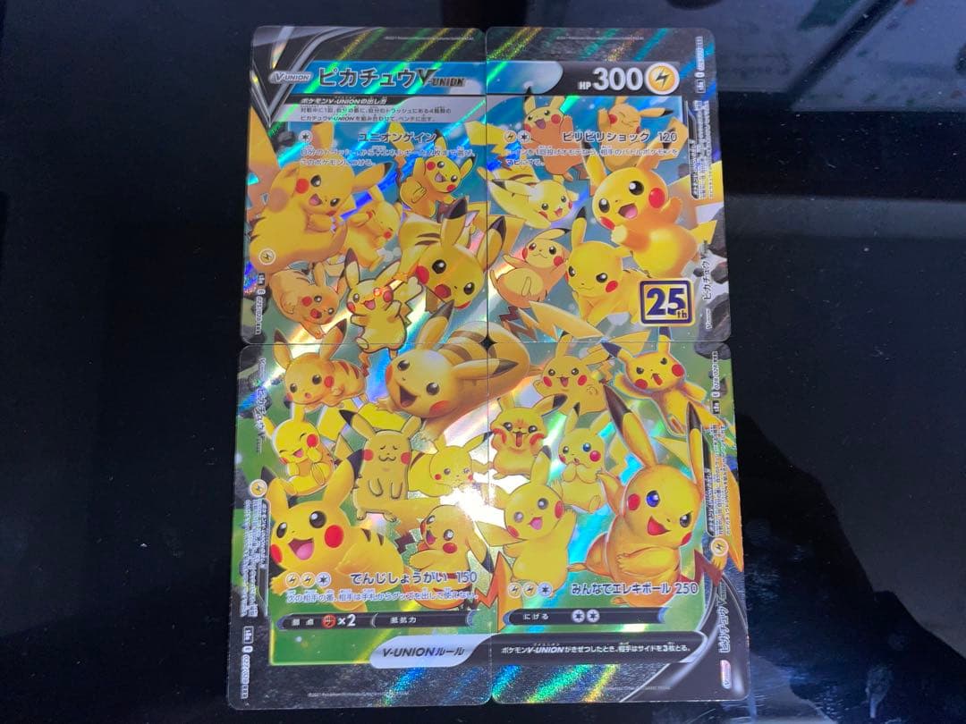 ピカチュウ 25周年　まとめ