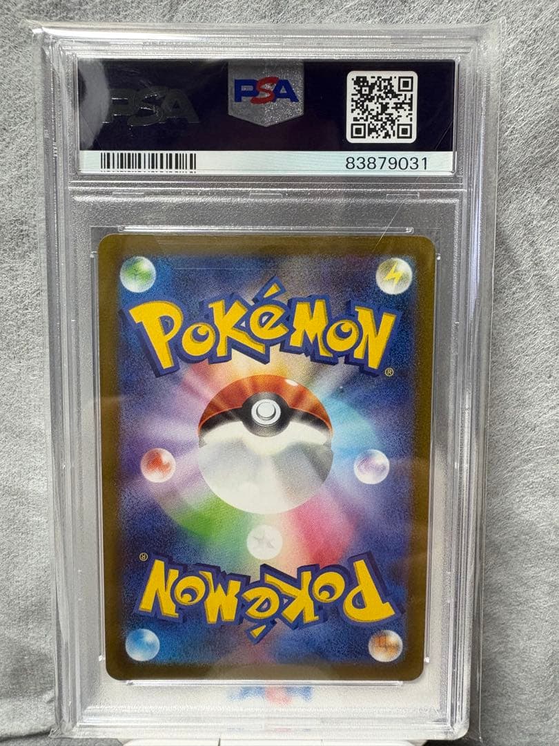 【PSA10】長場雄グレイシア プロモ 069/SV-P YU NAGABA