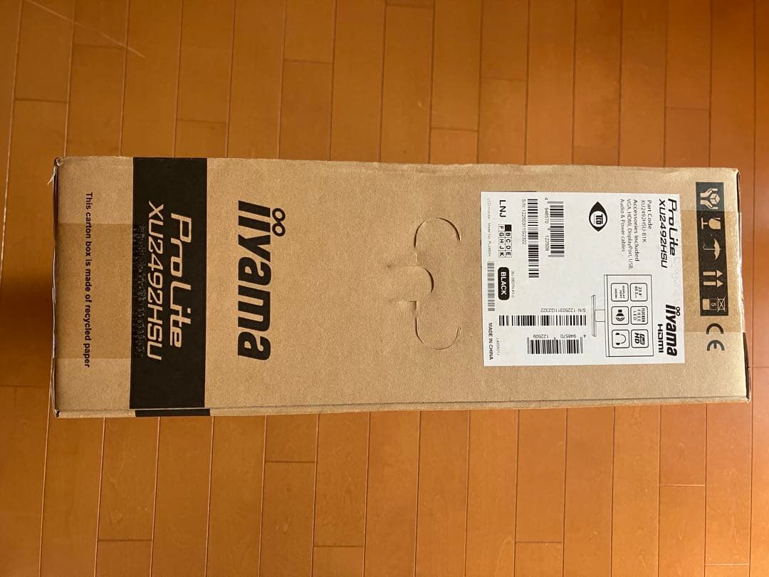 iiyama ProLite XU2492HSU 24インチ モニター
