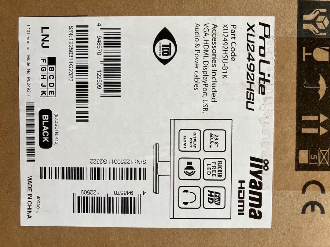 iiyama ProLite XU2492HSU 24インチ モニター