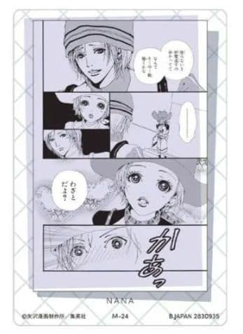 NANA　８点セット