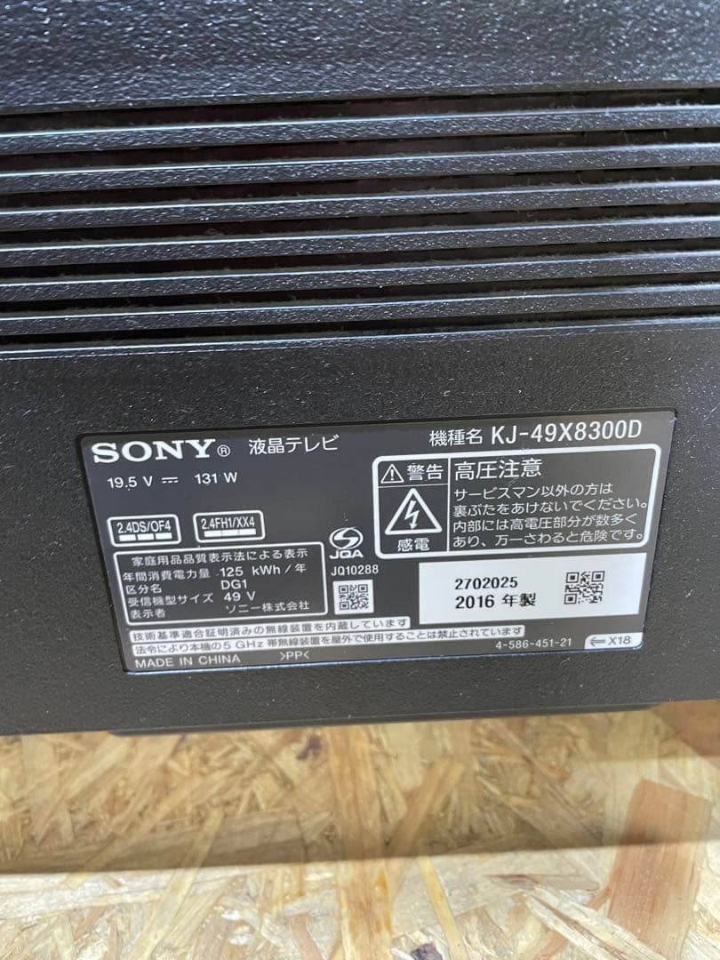 SONY 4K 液晶テレビ 49インチ　スタンド付き　1107091013