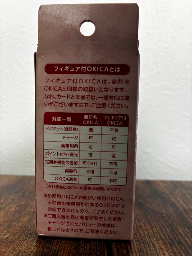 数量限定！OKICA 花笠マハエ フィギュア 2015年