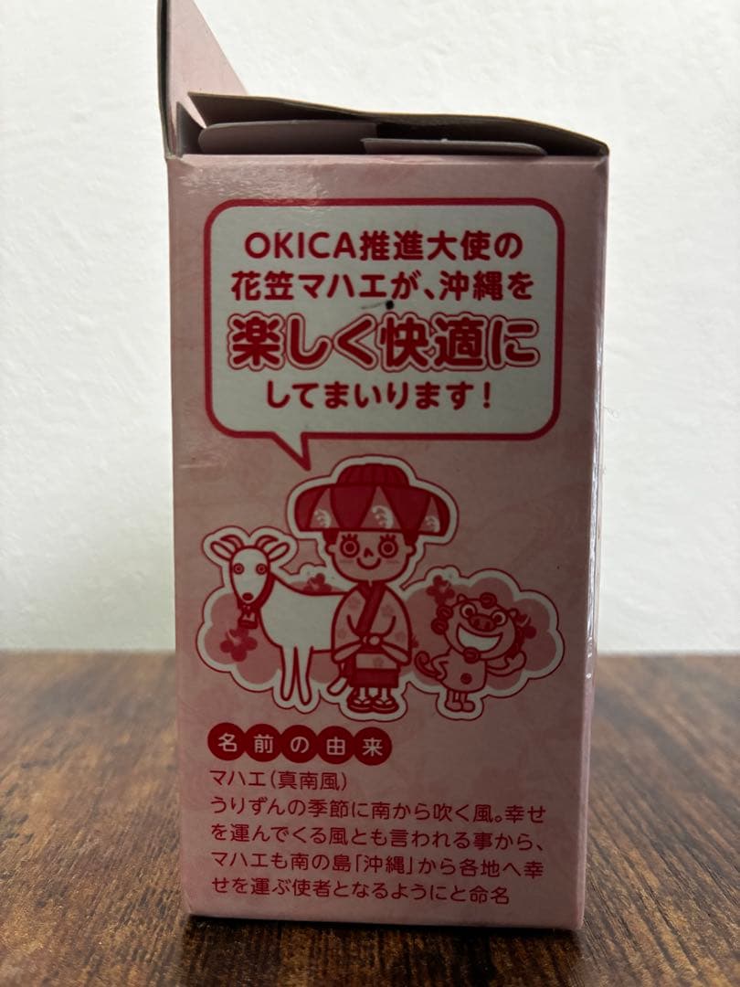 数量限定！OKICA 花笠マハエ フィギュア 2015年