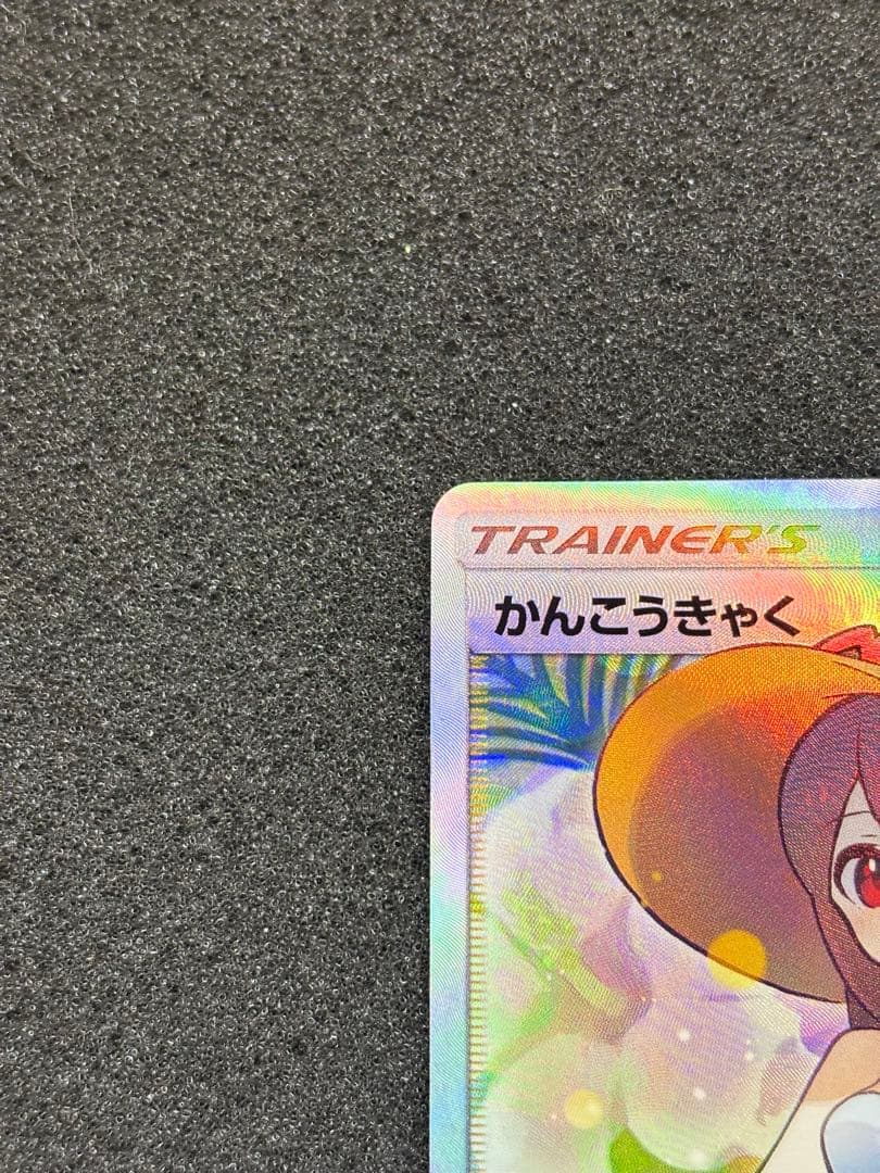 【準美品】かんこうきゃく SR SM12a TAG TEAM GX