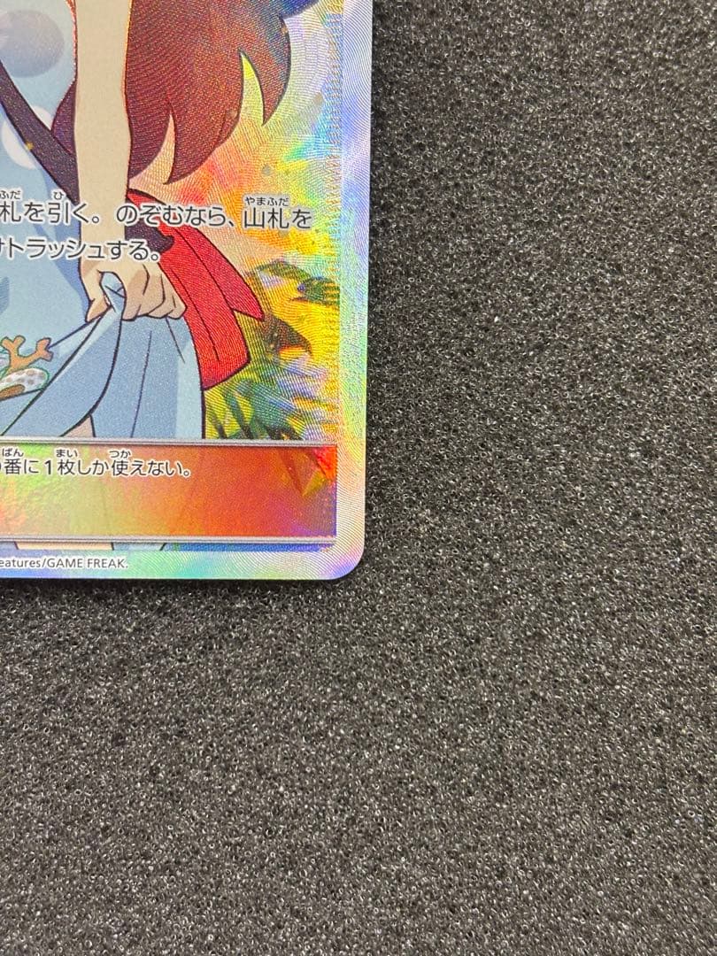 【準美品】かんこうきゃく SR SM12a TAG TEAM GX