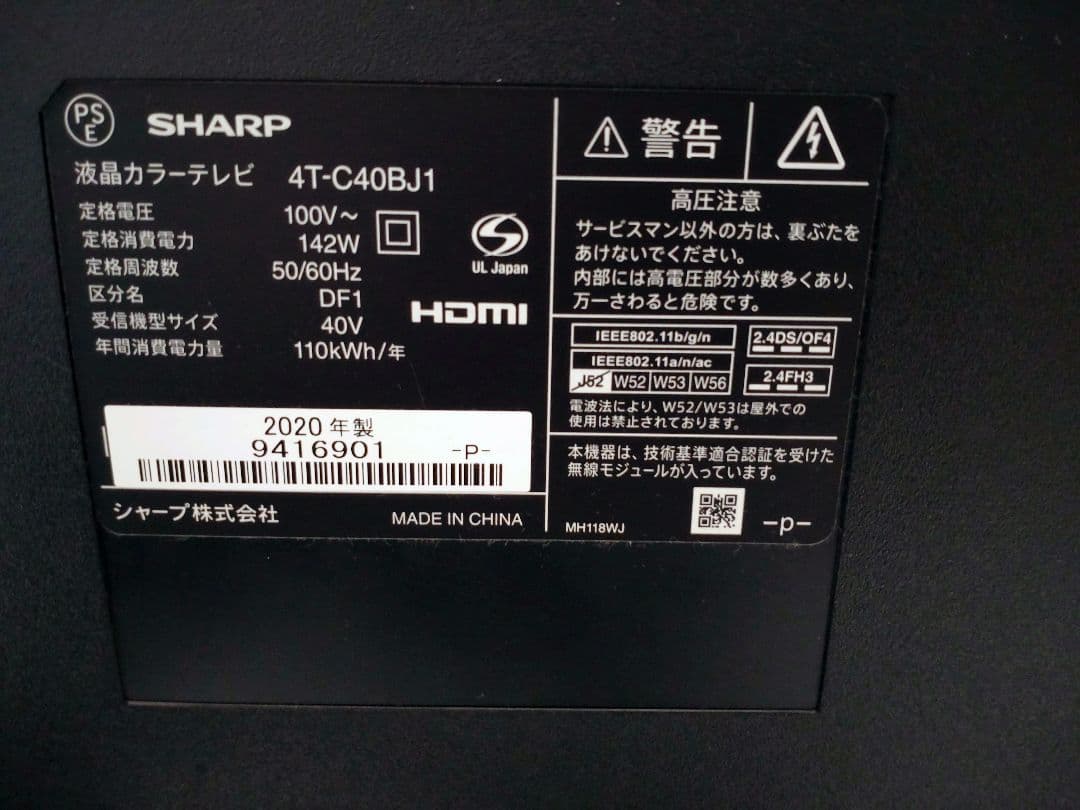 SHARP 40インチ液晶テレビ 4T-C40BJ1
