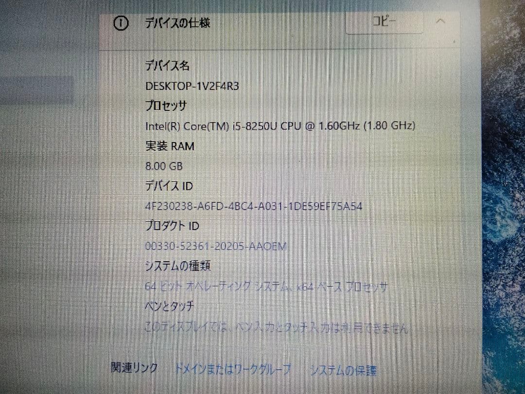 東芝 Dynabook ノートPC 2019年モデル
