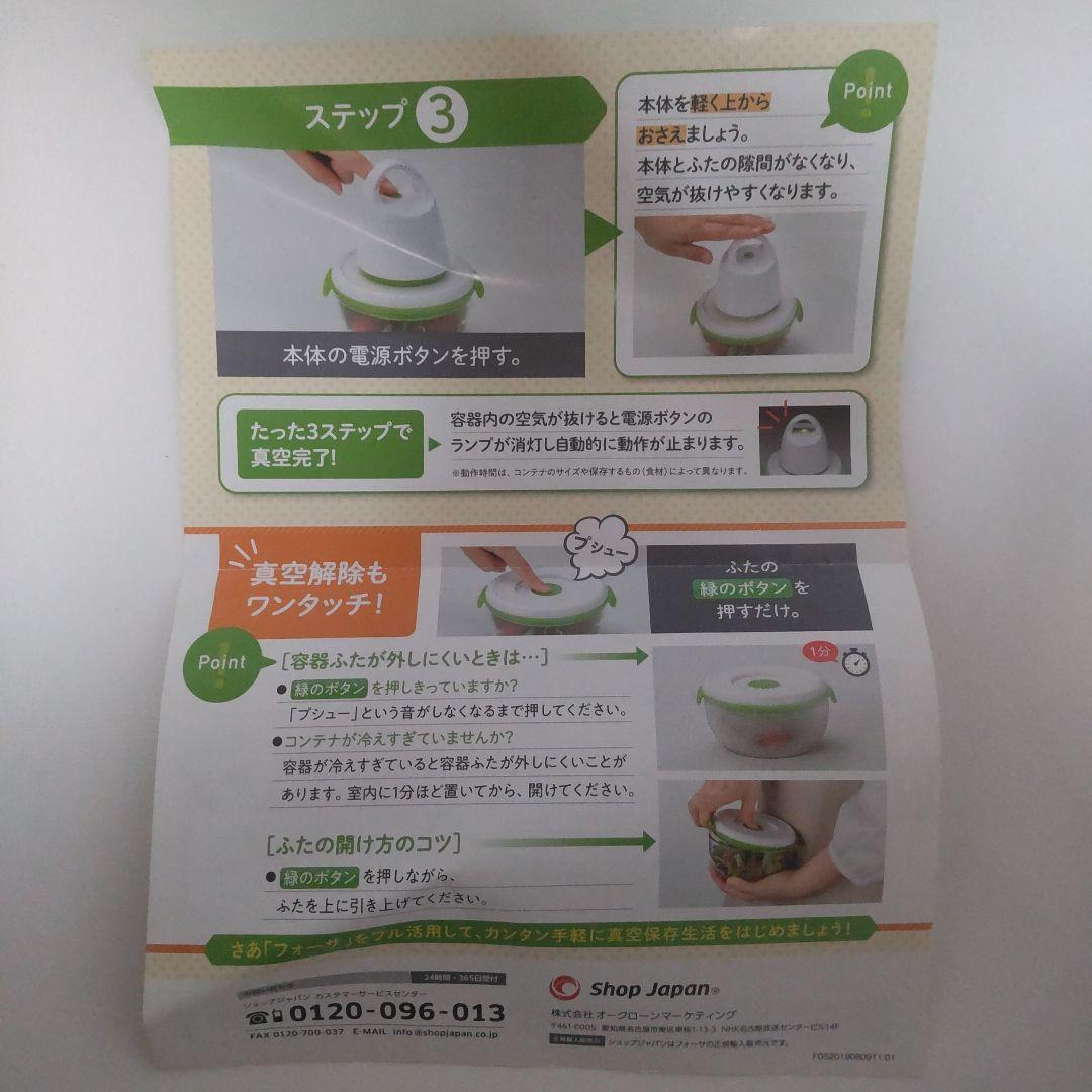 FOSA本体　真空コンテナ丸型 縦長型　高機能スライサー 新品お得９点セット