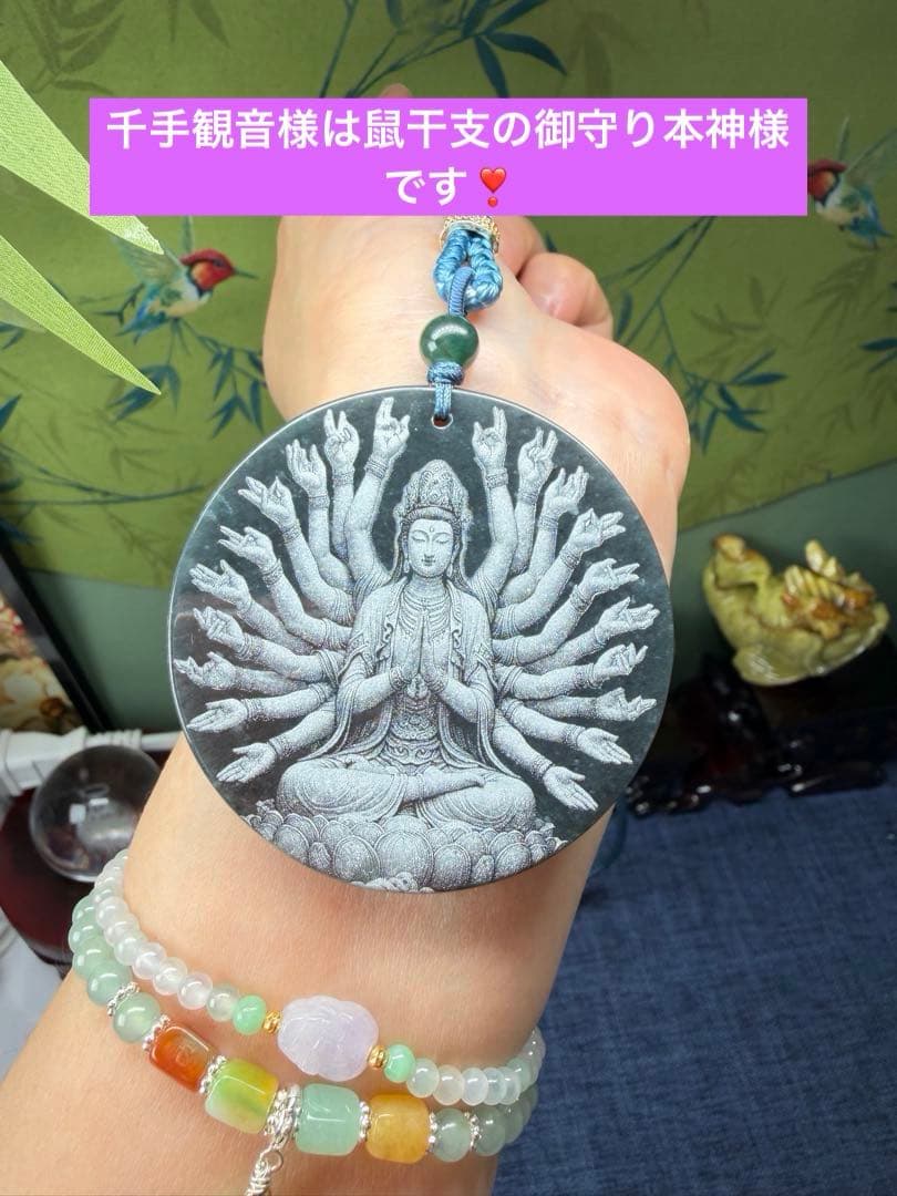 新年お祝い第2弾⭐️天然A貨翡翠　氷藍水、迫真感、影彫福鼠＆千手観音様　鑑定書付き