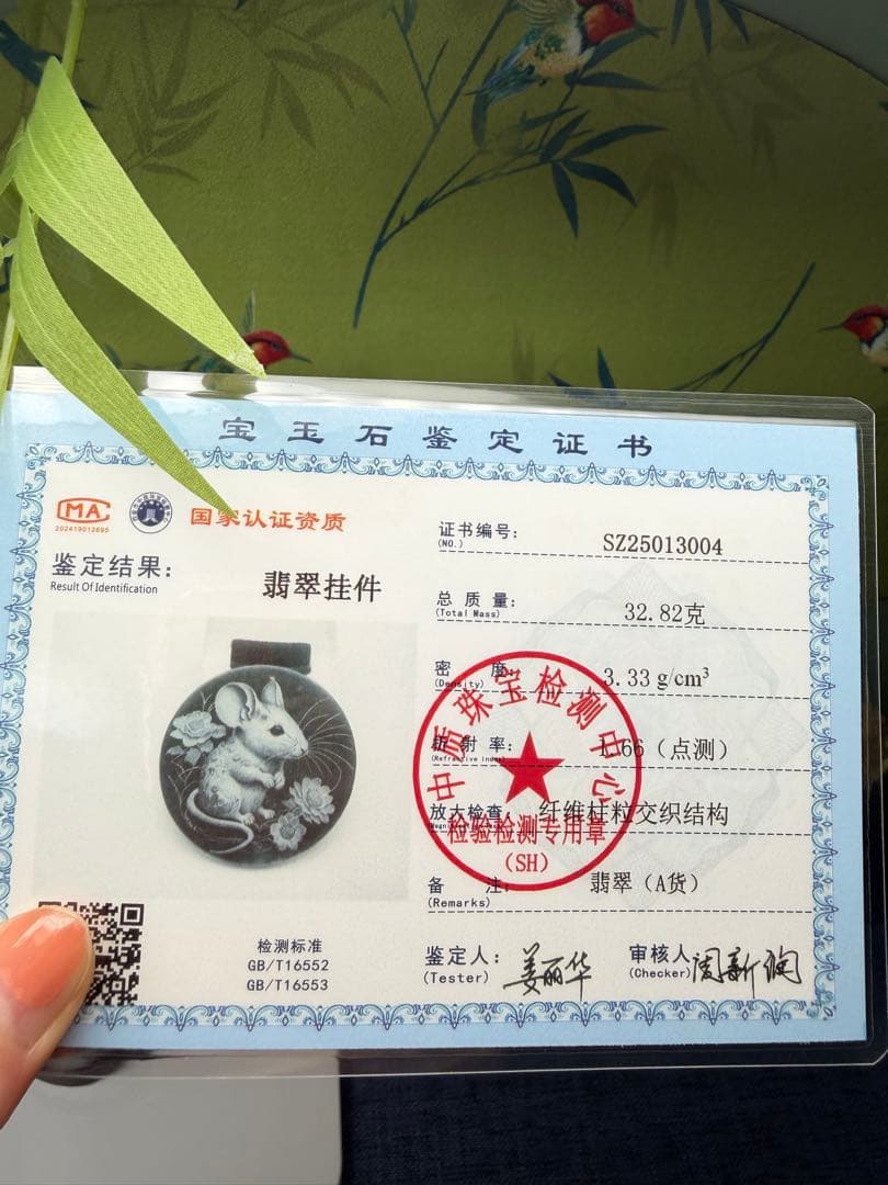 新年お祝い第2弾⭐️天然A貨翡翠　氷藍水、迫真感、影彫福鼠＆千手観音様　鑑定書付き