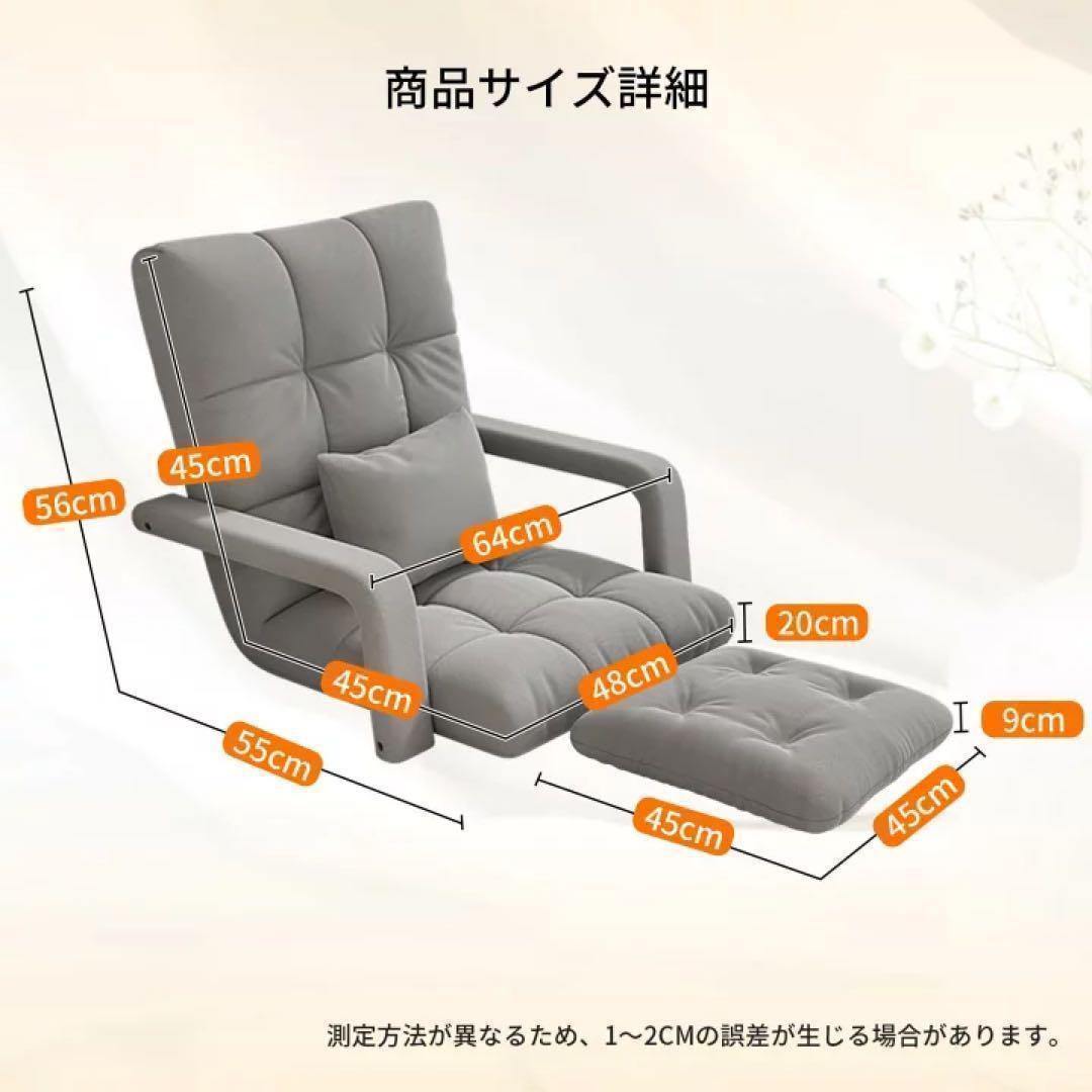座椅子 ひじ掛け付き リクライニング ５段階調整 折り畳み可能　フットパッド付き