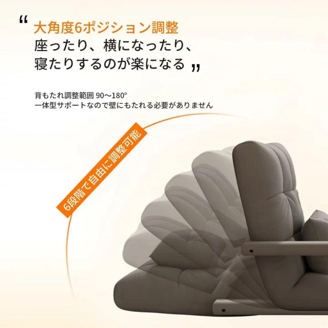 座椅子 ひじ掛け付き リクライニング ５段階調整 折り畳み可能　フットパッド付き