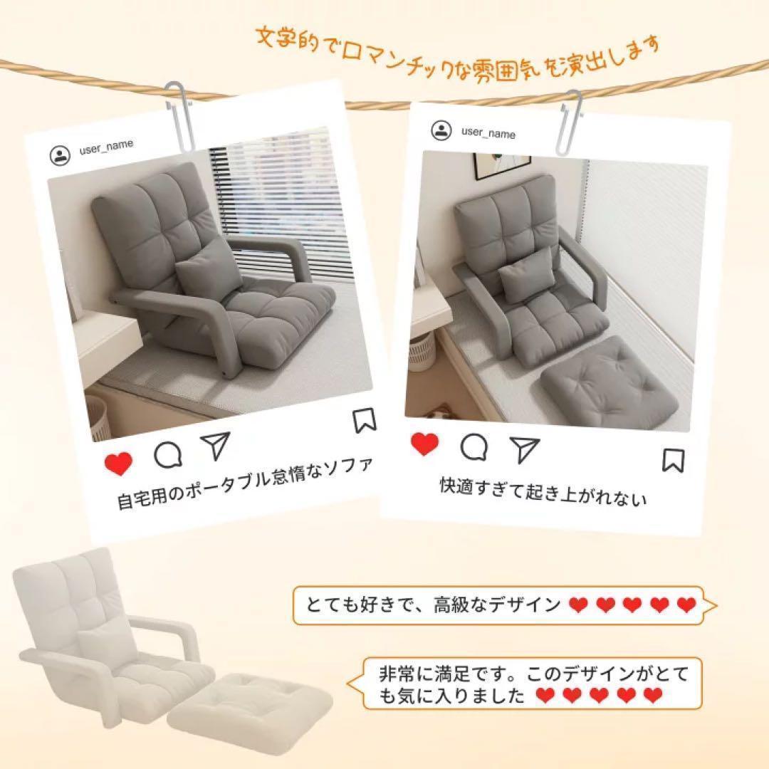 座椅子 ひじ掛け付き リクライニング ５段階調整 折り畳み可能　フットパッド付き