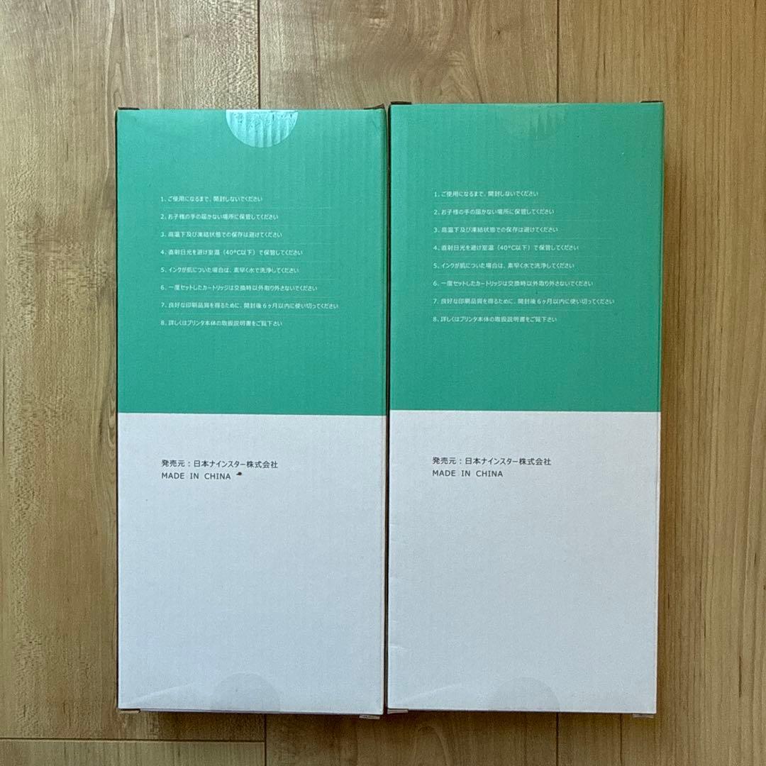 myCartridge IPO3KB インクパック2個セット