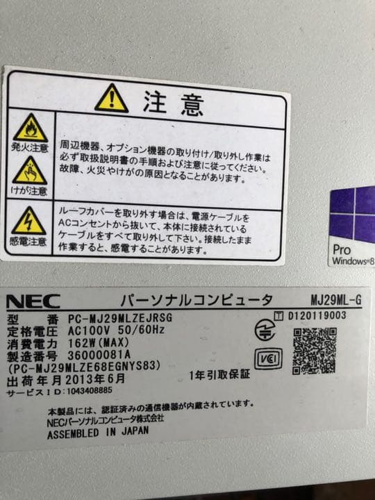 その他 NEC Windows10