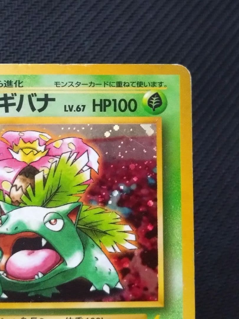 旧ポケカ 旧裏 傷あり とりかえっこプリーズ プロモ PROMO まとめ売り