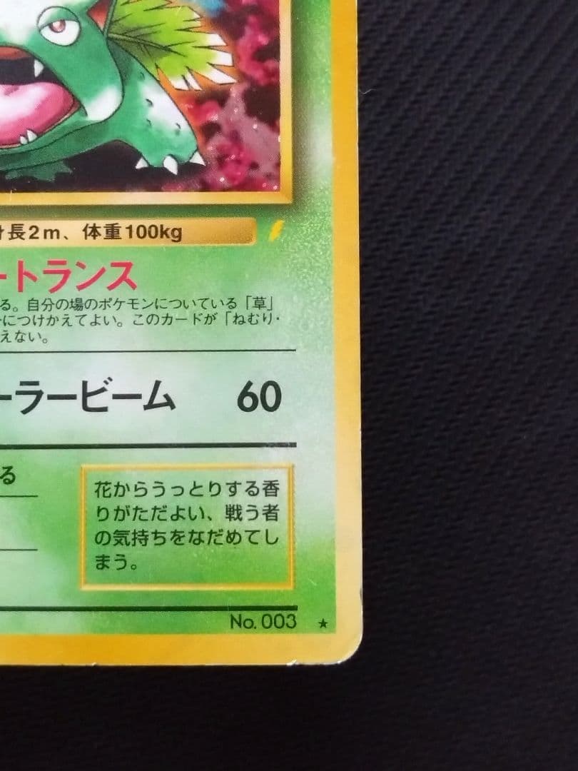 旧ポケカ 旧裏 傷あり とりかえっこプリーズ プロモ PROMO まとめ売り