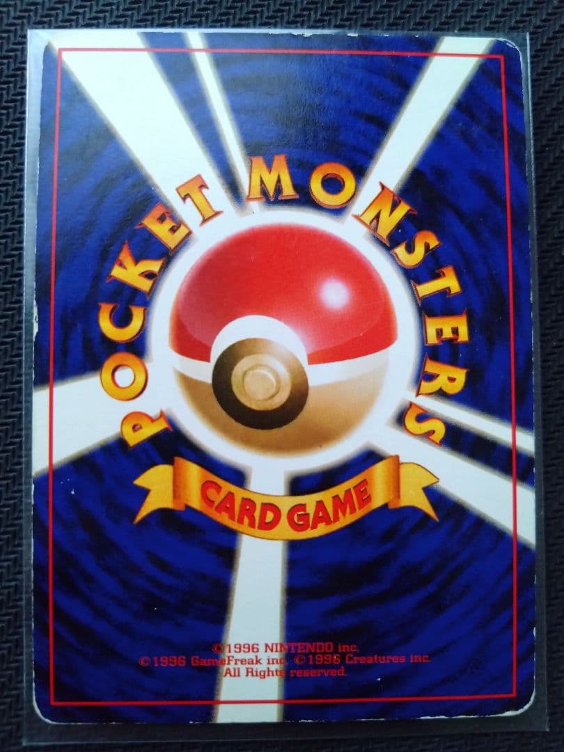 旧ポケカ 旧裏 傷あり とりかえっこプリーズ プロモ PROMO まとめ売り