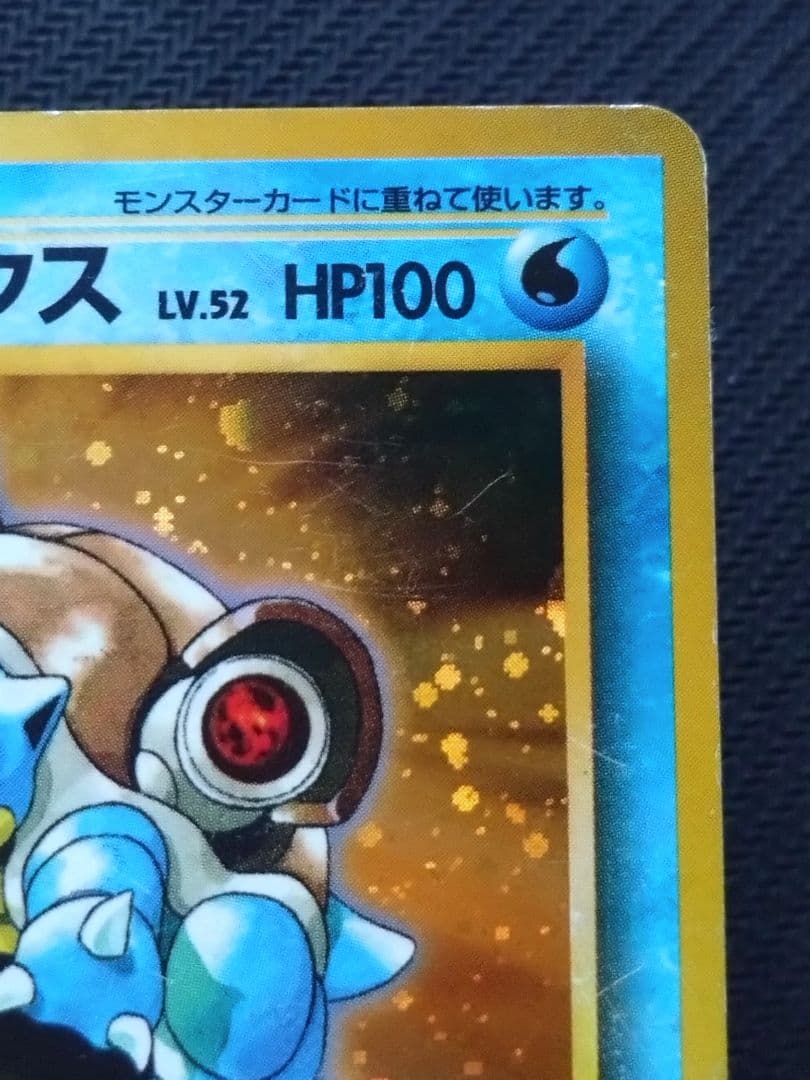 旧ポケカ 旧裏 傷あり とりかえっこプリーズ プロモ PROMO まとめ売り