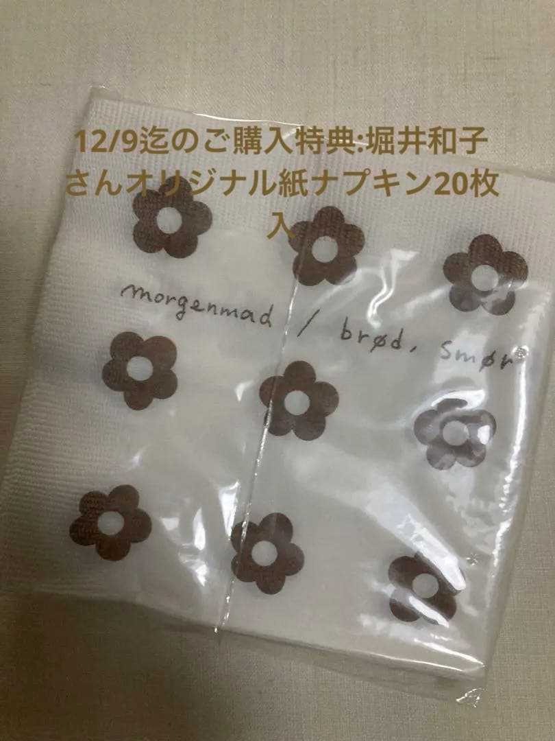 お客　marimekko MAIJA ISOLA《LOKKI