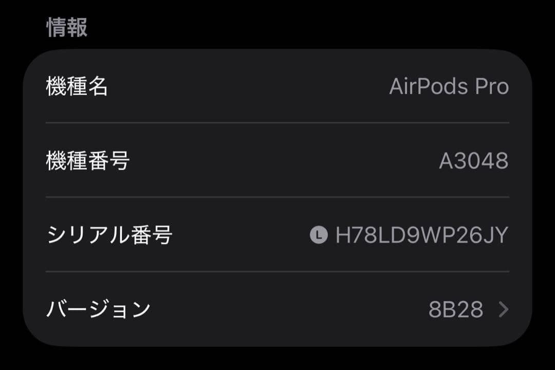 AirPods Pro 第2世代 usb-c 左耳 A3048 [12]