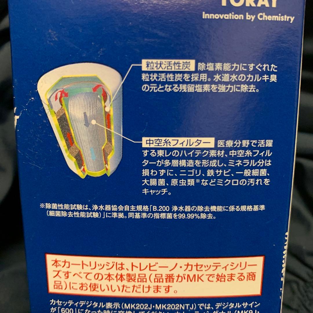 トレビーノ 家庭用浄水器 カセッティ307MX &交換用カートリッジ