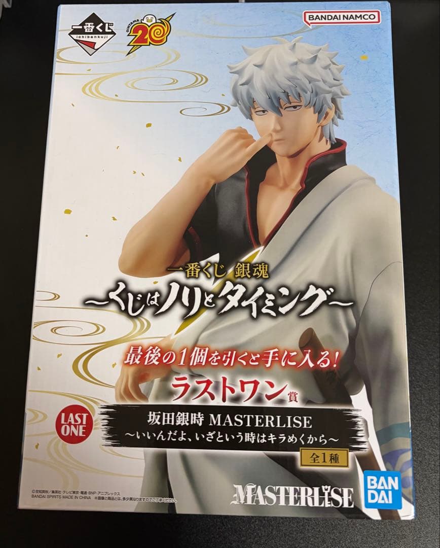 【新品未開封】 銀魂 坂田銀時 フィギュア ラストワン賞 一番くじ