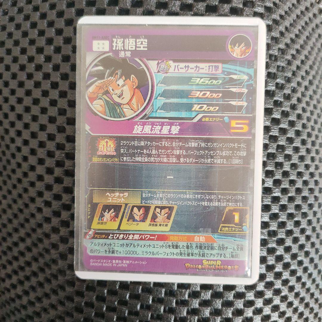 スーパードラゴンボールヒーローズまとめ売り