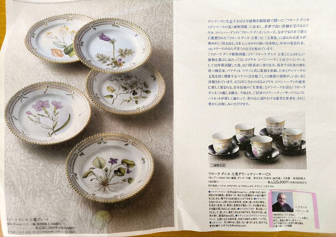 萩焼皿3