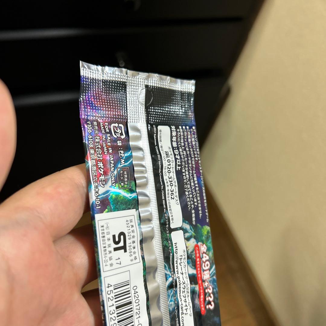 新たなる試練の向こう 未開封パック　ポケモンカードゲーム