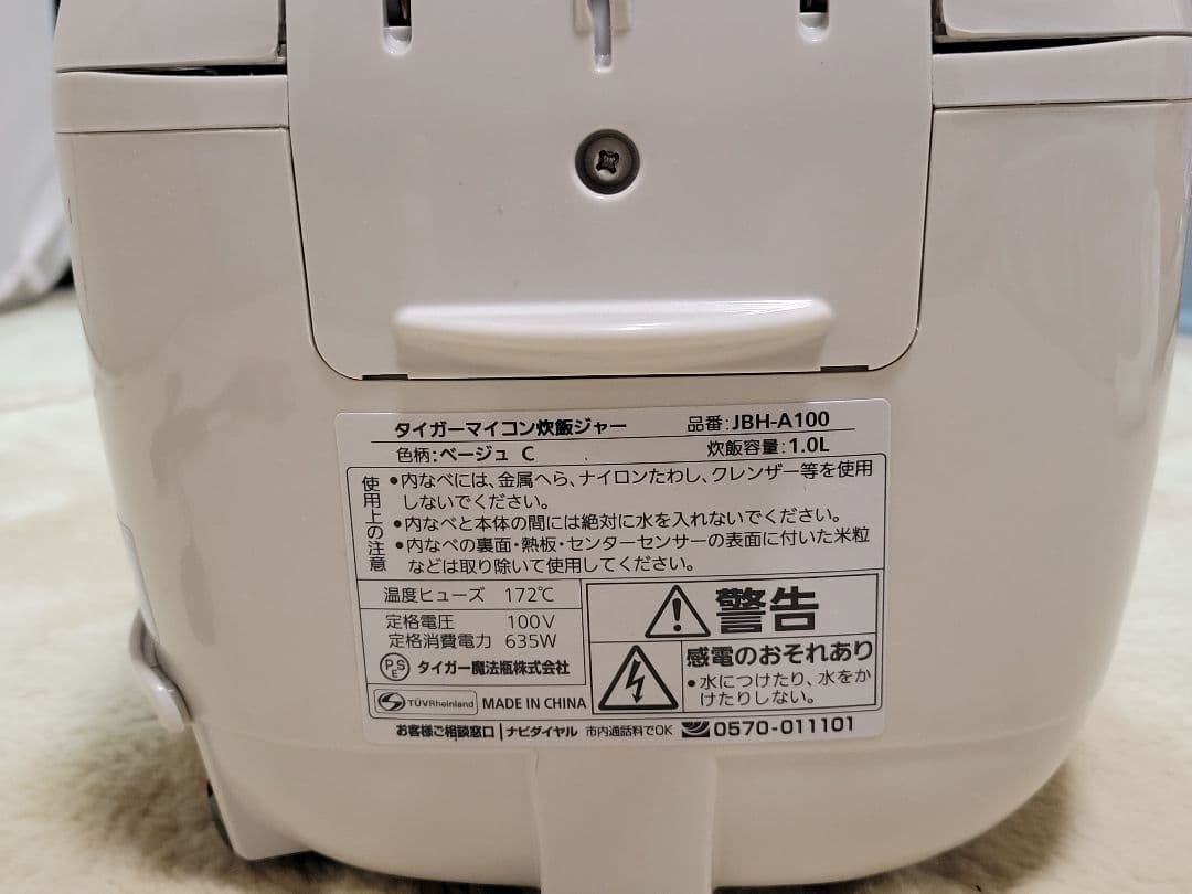 TIGER 炊飯器 JBH-A100　1.0L　5.5合炊き　★未使用★　新生活