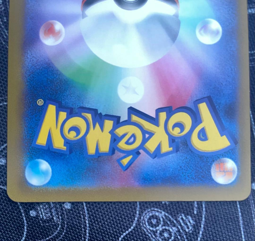 メガゲッコウガex MUR 120/083 ニンジャスピナー 美品