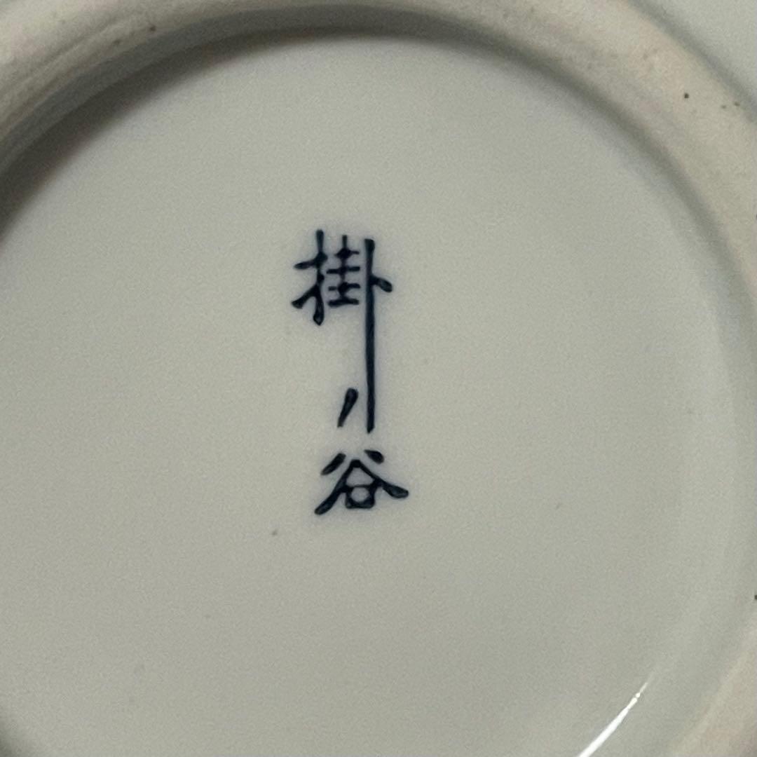 有田焼掛ノ谷窯　蓋付き煮物椀 7個セット