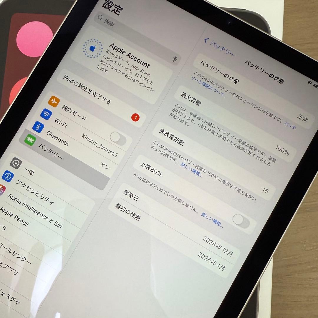 iPad mini 第7世代（A17 Pro）スターライト