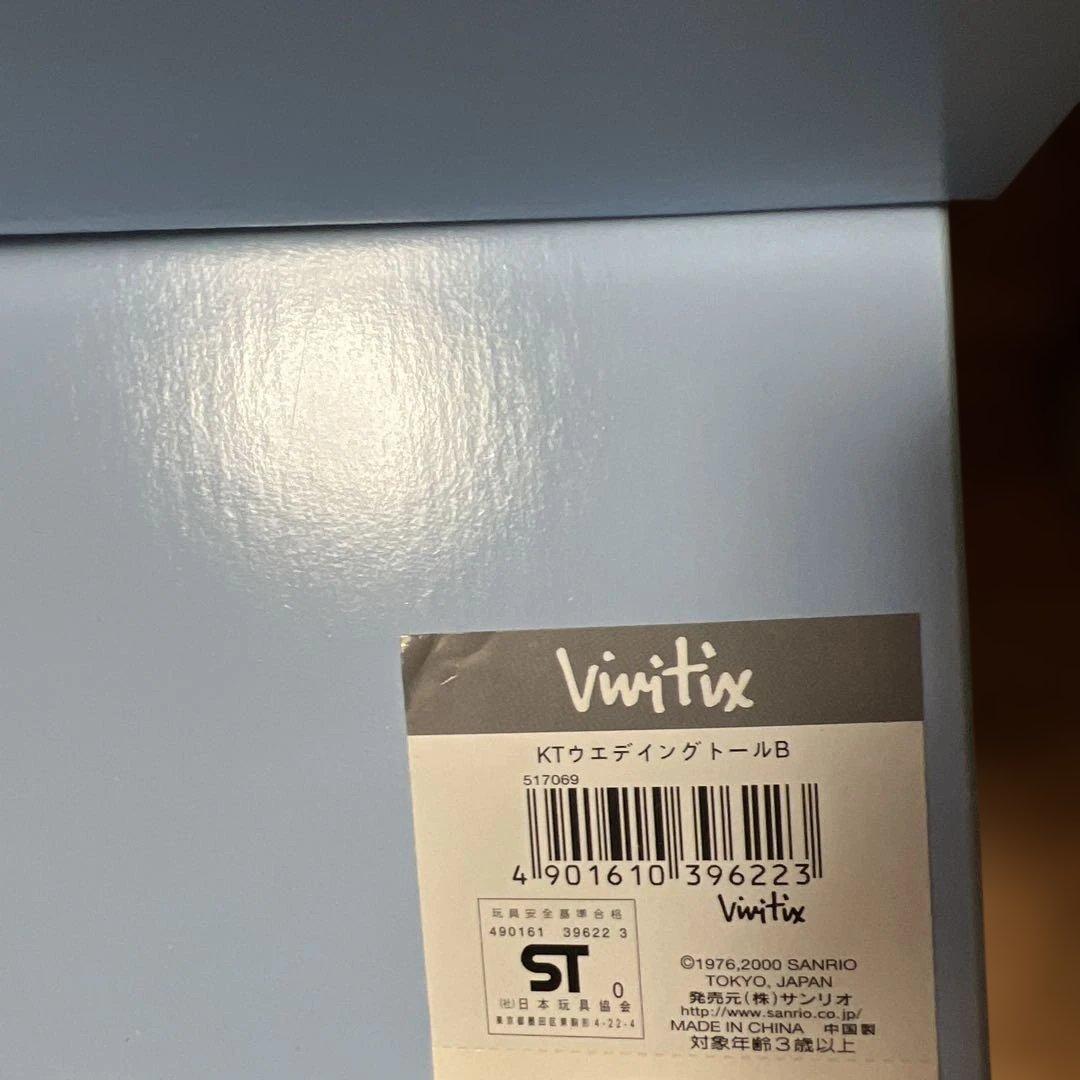 超超激レアハローキティ ウエディング