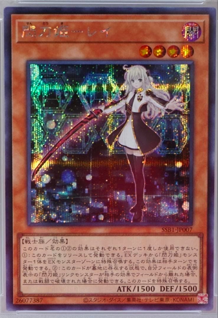 遊戯王 PSA10 完美品 シークレット 閃刀姫-レイ 鑑定品 SSB1
