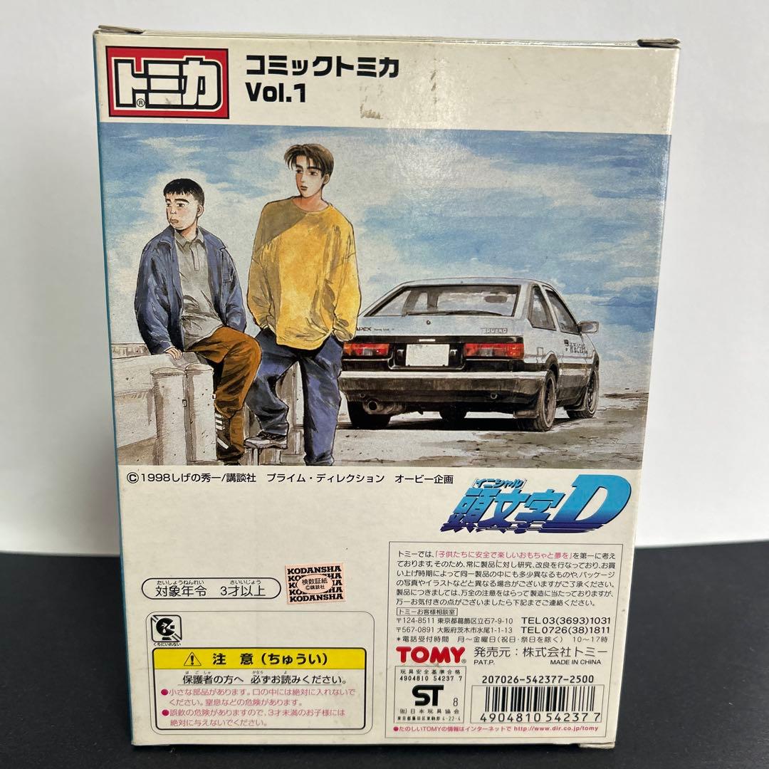 トミカ頭文字D コミック トミカ Vol.1