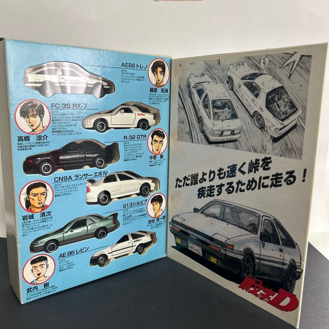 トミカ頭文字D コミック トミカ Vol.1