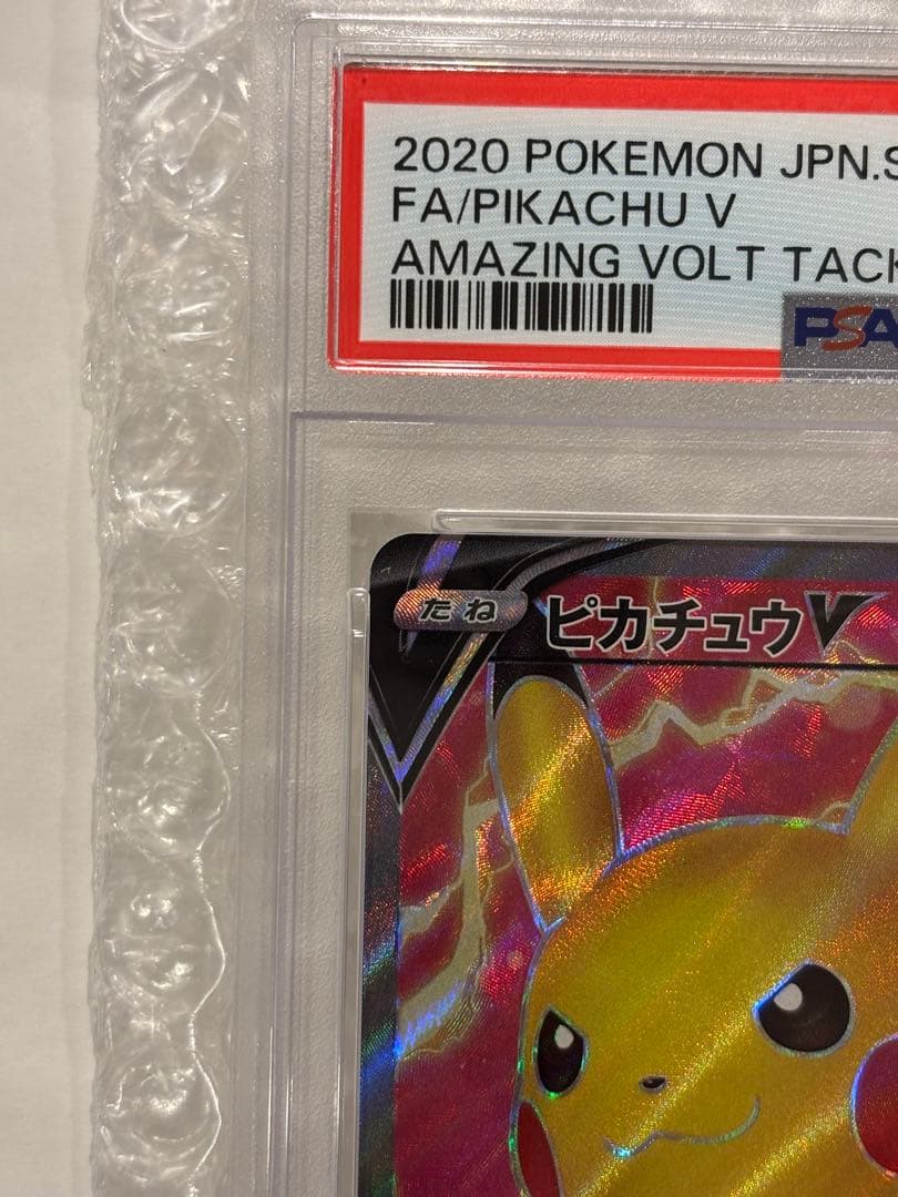 ス*ド様 psa10 ピカチュウV SR S4 仰天のボルテッカー 104/10