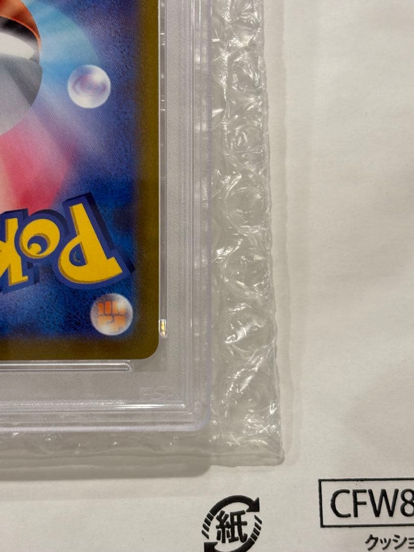 ス*ド様 psa10 ピカチュウV SR S4 仰天のボルテッカー 104/10