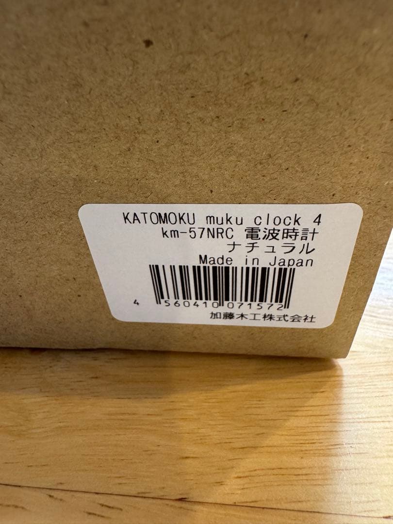 壁掛け時計 電波時計 KATOMOKU muku clock 4 カトモク