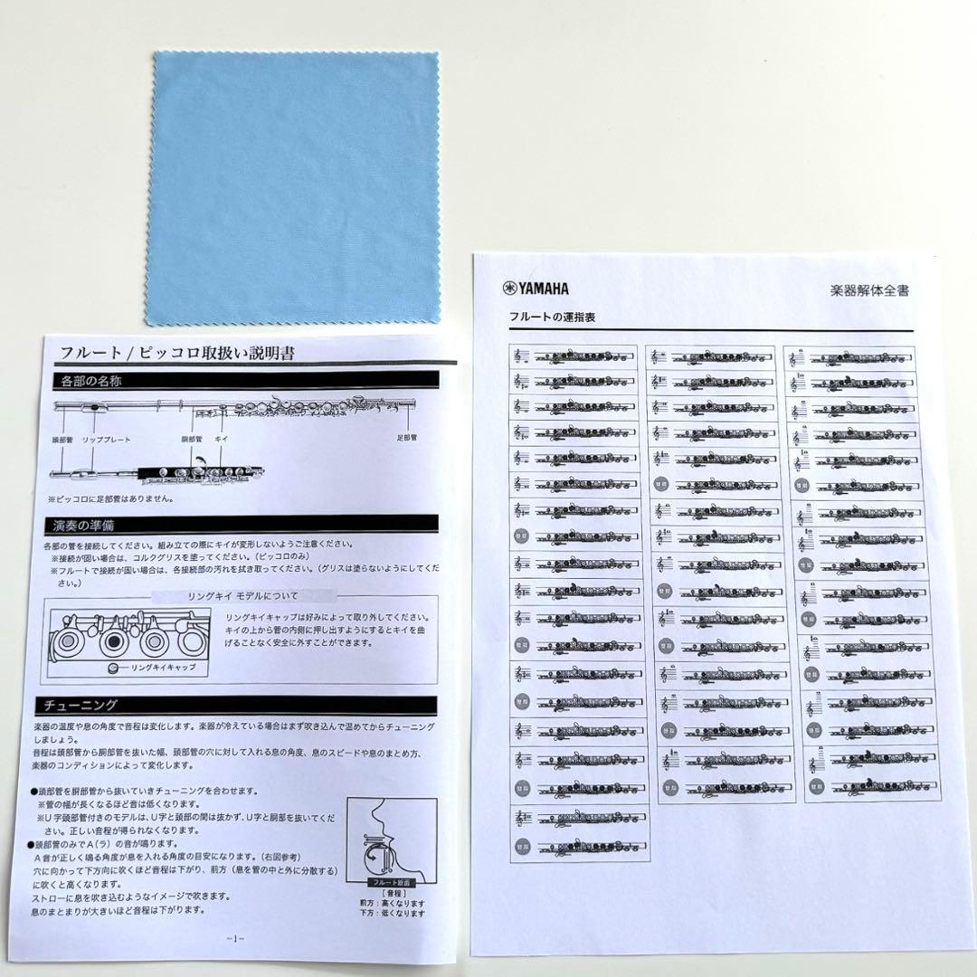 お値打ち価格！【美品】Soleil フルート