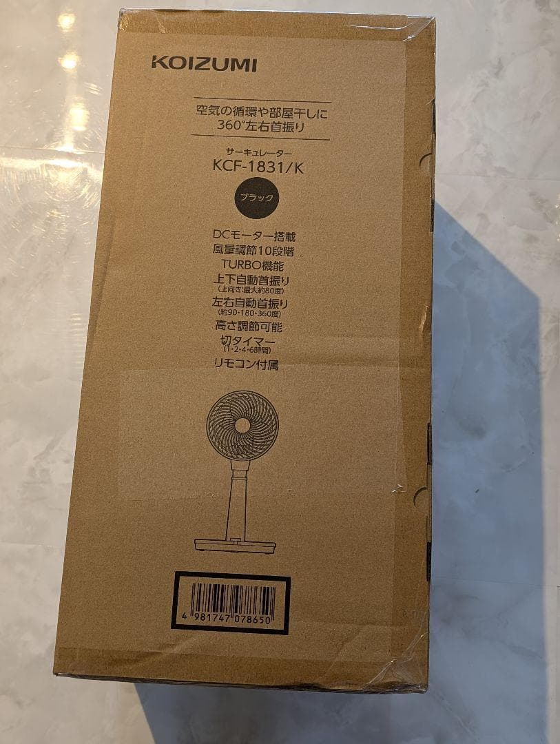 コイズミ サーキュレーター 扇風機 ブラック KCF-1831/K