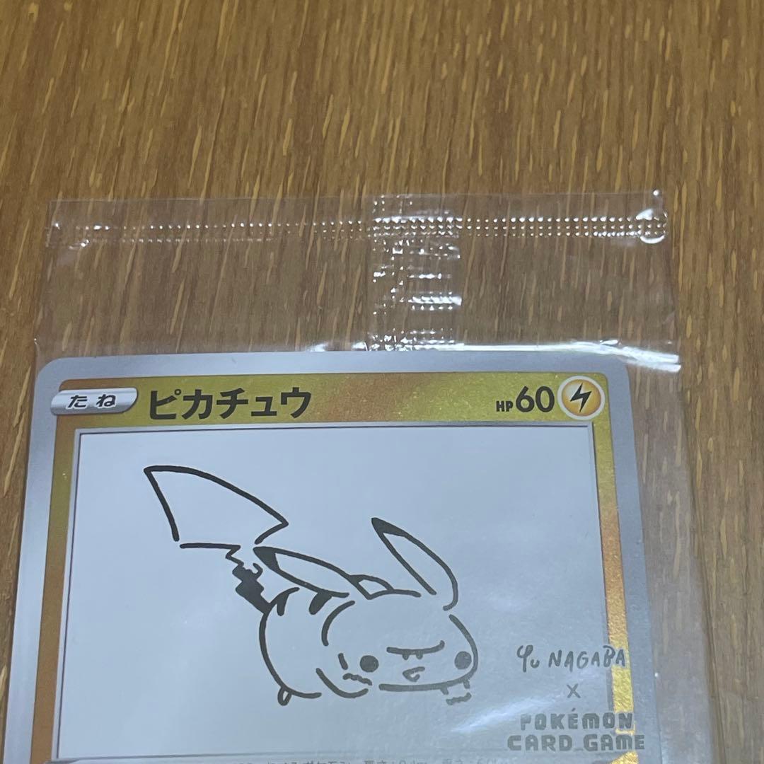 ピカチュウ YU NAGABA×ポケモンカードゲーム PROMO S