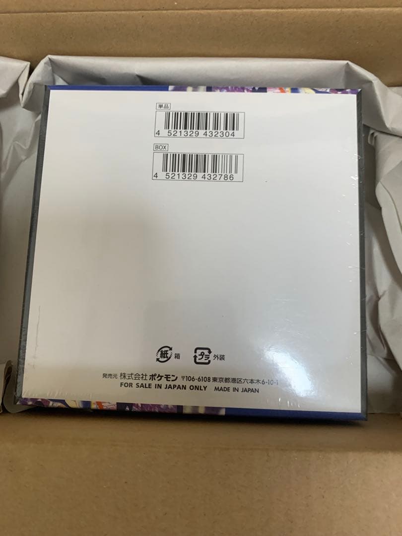 【未開封BOX シュリンク付】　ニンジャスピナー　1BOX ポケモンセンター産