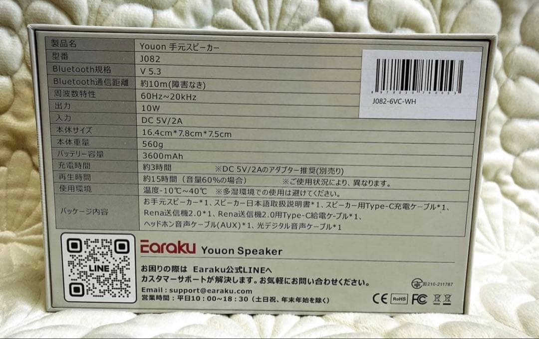 手元スピーカー❤️テレビ用　ワイヤレス　優音　Youon 高齢者　音楽　スピーカー