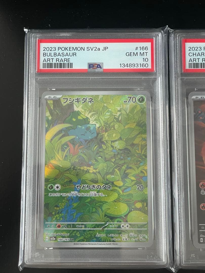 PSA10 連番 御三家 フシギダネAR ヒトカゲAR ゼニガメAR 151