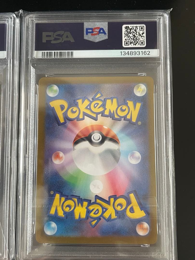 PSA10 連番 御三家 フシギダネAR ヒトカゲAR ゼニガメAR 151