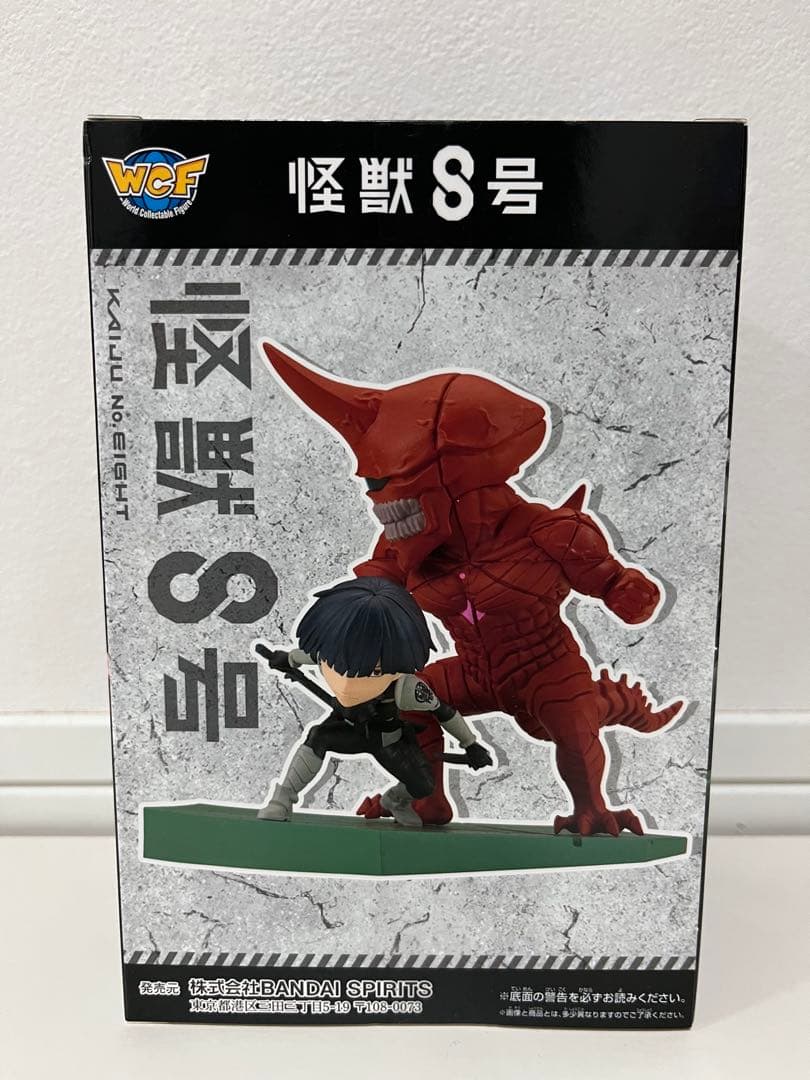 一番くじ 怪獣8号 ラストワン賞 保科宗四郎＋ワーコレ 保科宗四郎 セット